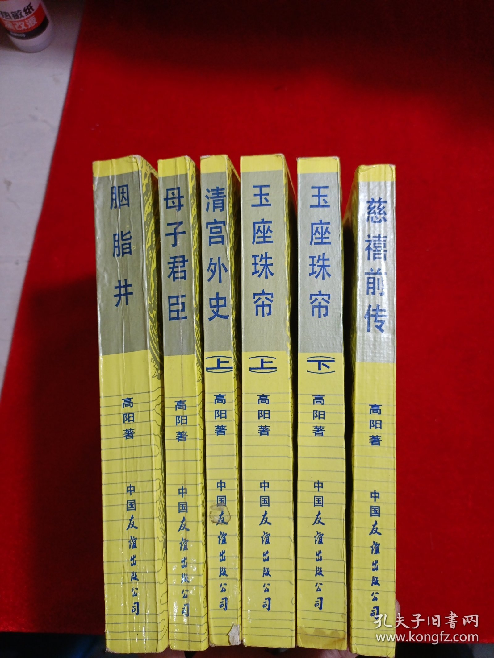 慈禧全传
