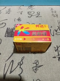 柯达胶卷金胶卷一枚：未拆封