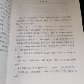 格林童话（作家经典文库）