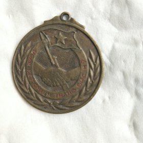 越南纪念章