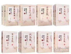 【康节先生文集1-8册】全11本 皇极经世书伊川击壤集河洛真数卲子神数卲子易数铁版数河洛理数梅花易数