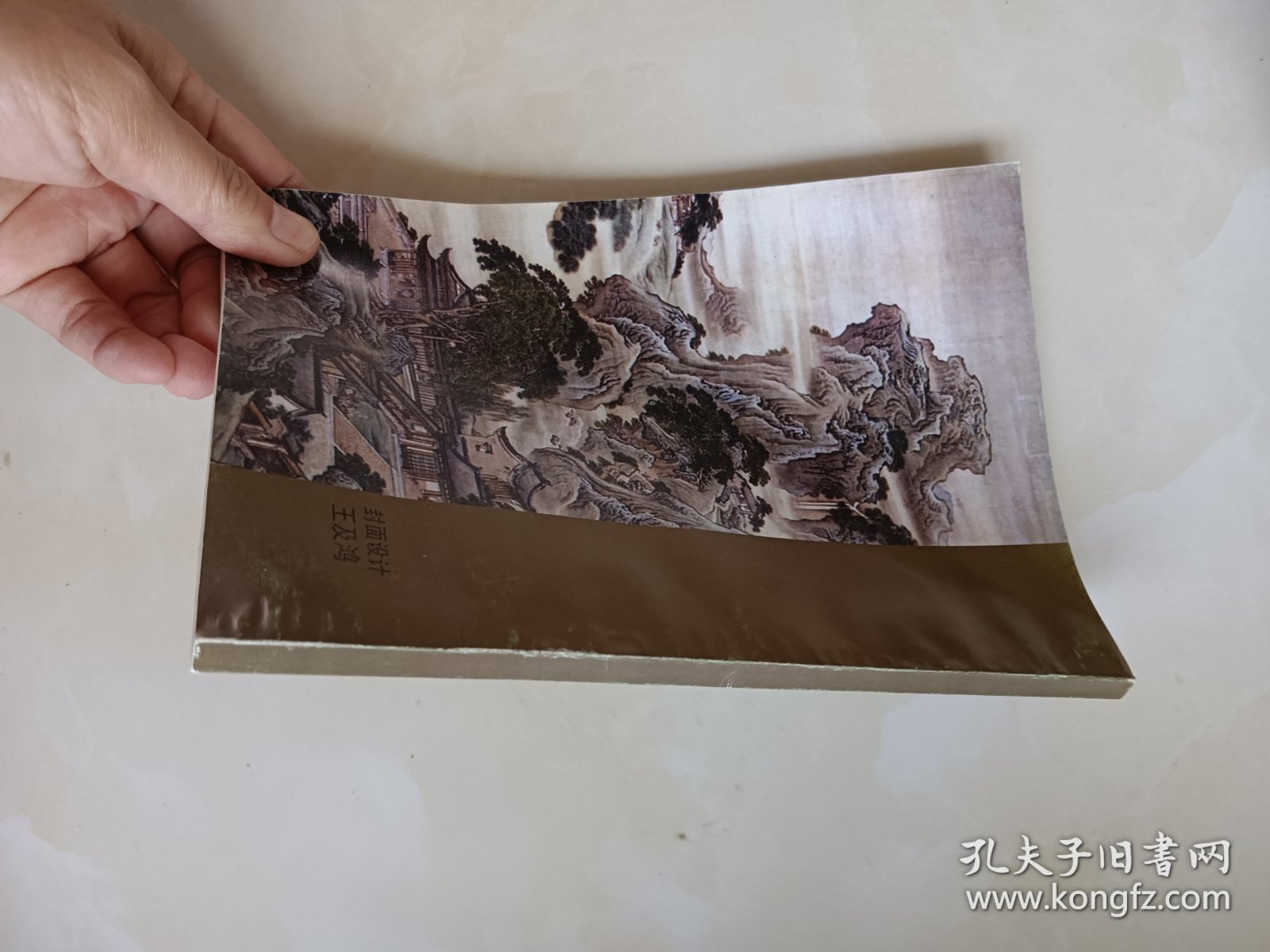 北方方言