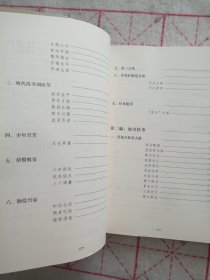 圩河故事（潍坊潍城）