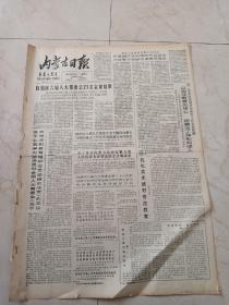 内蒙古日报1987年3月1日，四区六届人大常委会21次会议结束。伊盟三年培训农牧民技术员9万人。有志者事竟成一一包头郊区皮革厂厂长农民企业家王军。中国科协三届二次会议在京开幕。北国风光