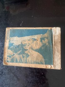 连环画思想问题 下 蓝印本
