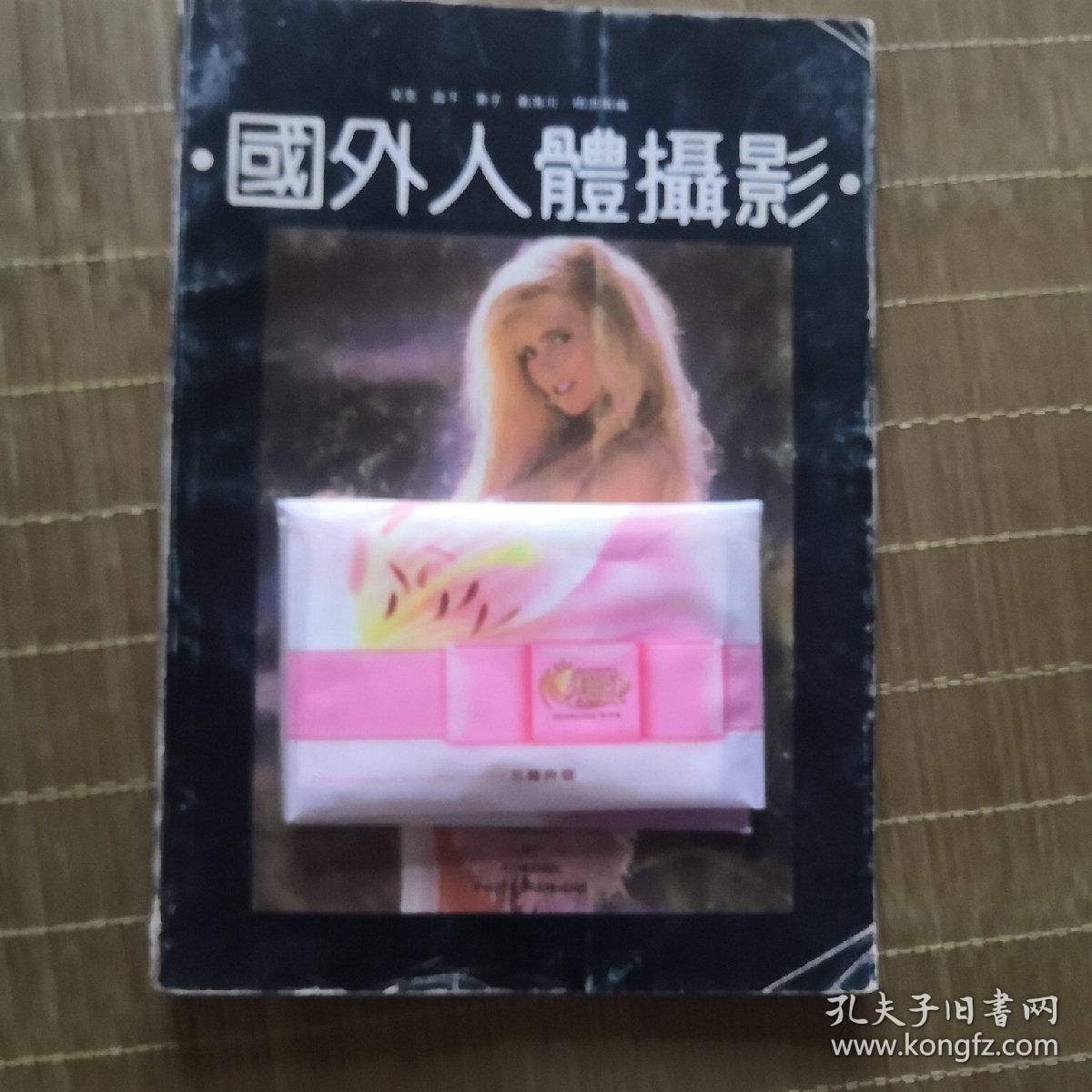 国外人体摄影
