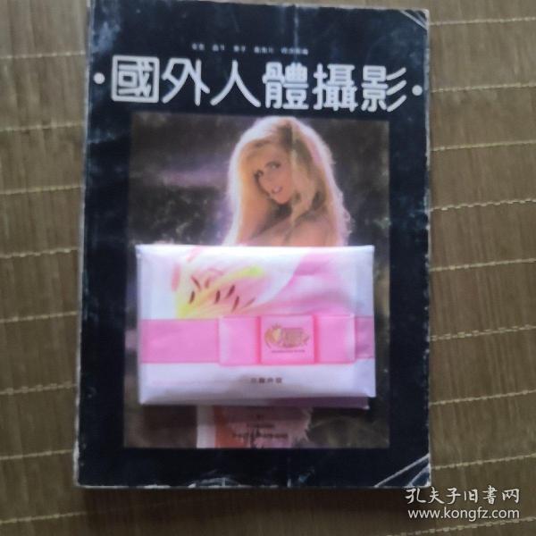国外人体摄影
