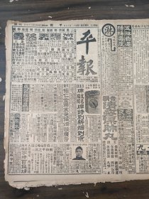 中华民国十四年十一月平报1925年11月15日张雨亭奉方遵令撤退主兵张作霖李景林京汉不通之原因联奉无剧烈战事