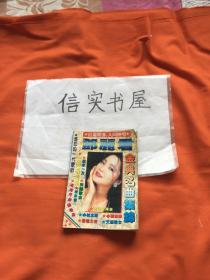 邓丽君金典名曲集锦