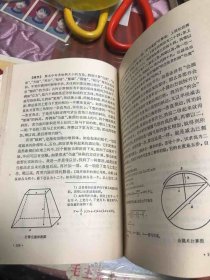 梦溪笔谈选渎（自然科学部分）