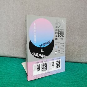 分镜：视频剪辑的基础