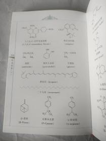 岭南本草1