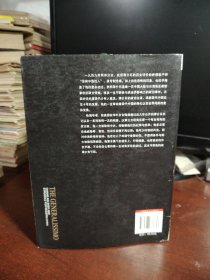 蒋介石与现代中国