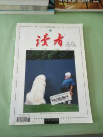 读者 合刊 2009年第四卷。