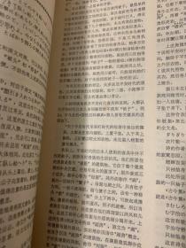日语学习与研究1986年一月.二月.三月.四月.五月.共五本合售.包邮