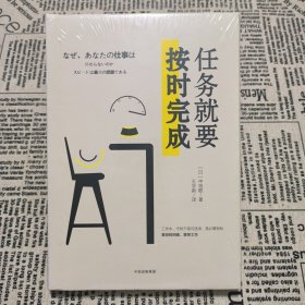 任务就要按时完成