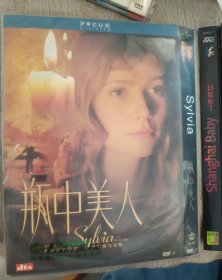 瓶中美人DVD9
