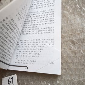 历史小说简史（轻微折痕污渍等随机发货）