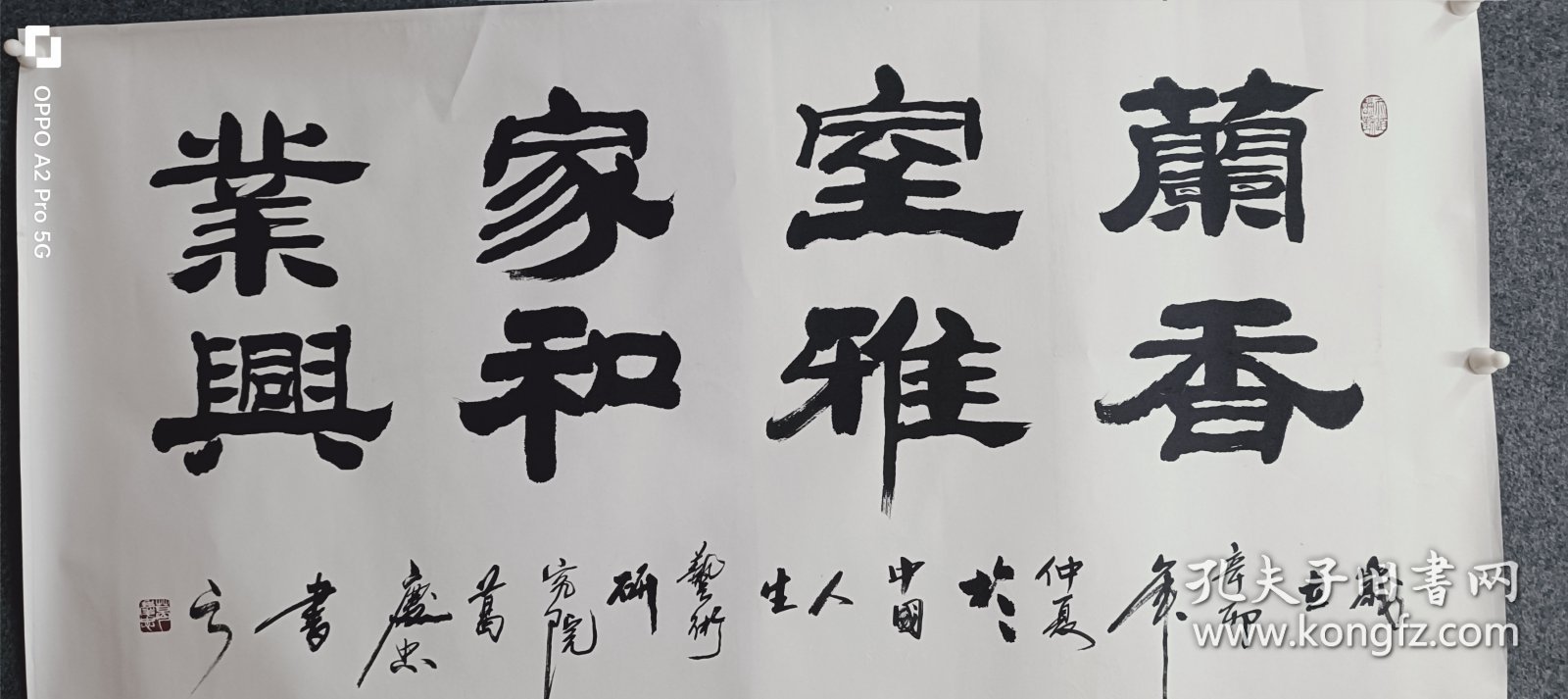 中国书协会员，中国楹联学会会员，中国榜书艺术研究会会员，中国民主建国会会员，京华印社理事，中华旅游书画院常务副院长兼秘书长，西泠印社（北京）有限公司副总经理，葛庆忠书法作品