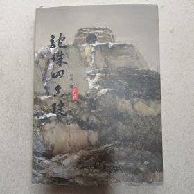 驼城四合院