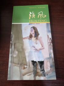 淮风 2012年10号