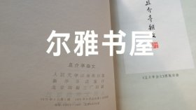 1973年人民文学的鲁迅单行本《朝花夕拾》《彷徨》《三闲集》《而已集》《热风》《且介亭杂文》《二心集》《野草》八册合售