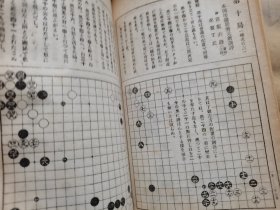 （围棋书）秀哉名人指南棋（全4卷/套，本因坊秀哉 著）