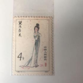 1981年邮票T69 红楼梦-金陵十二钗 集邮 收藏（全12枚）