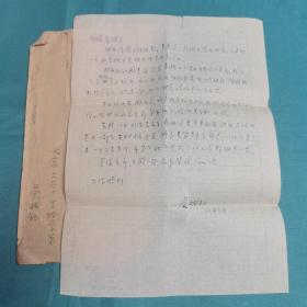 北京植物生理学会名誉理事长吴相钰先生信扎