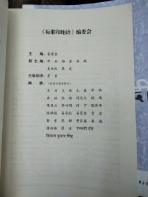 标准印地语（第一二三四册）