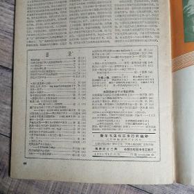 苏联文学是中国人民的良师益友 1960年【16开平装】【上6外】