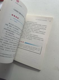 少年成长智慧故事