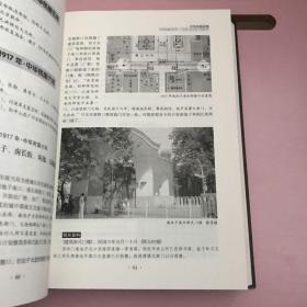 百年城迹(1900-2010)：北京城貌及古建筑的百年嬗变【实物拍照现货正版】