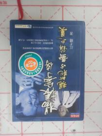 爱国华侨 、香港巨商 伍集成 旧藏《规范与对称之美：杨振宁传》 ，特殊版本特殊意义，无签名，有赠书票，品相如图