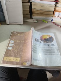 煤化学产品工艺学