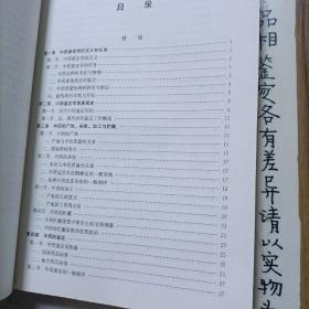 全国中医药行业高等中医药院校成人教育规划教材：中药鉴定学（专升本）