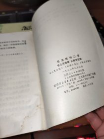 毛主席词二首 世上无难事 只要肯登攀 书角少量水渍