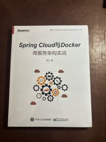 Spring Cloud与Docker微服务架构实战（全新未拆封）