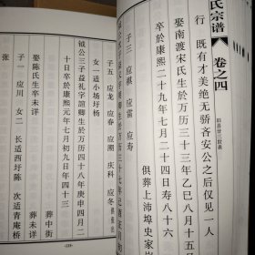 线装 施氏宗谱 2-16卷 18册 自然旧瑕疵如图所示内页干净无破损涂画