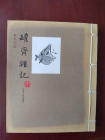 永玉六记 黄永玉作品（六册全）