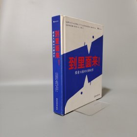 到里面來(lái)