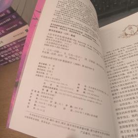 大臣号幸存者、隐身新娘（中文导读英文版）