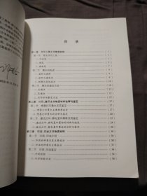 文书物质材料鉴定及常规仪器分析