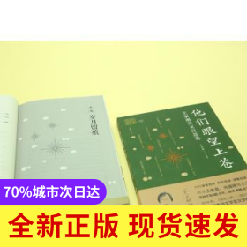 他們眼望上蒼(王家湘譯文自選集)/我和我的翻譯