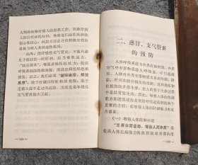 感冒气管炎验方选编