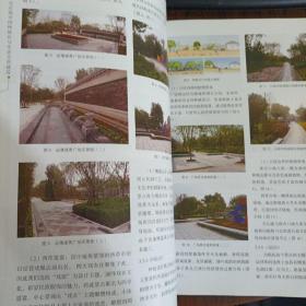 2013北京城市园林绿化与生态文明建设