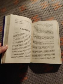 历代奸究通鉴(上下册)