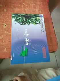 蒙文 甘露-《格鲁根之歌》文学丛书