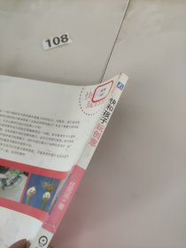 快和孩子玩创意