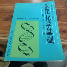 中西医结合腹痛诊断治疗学